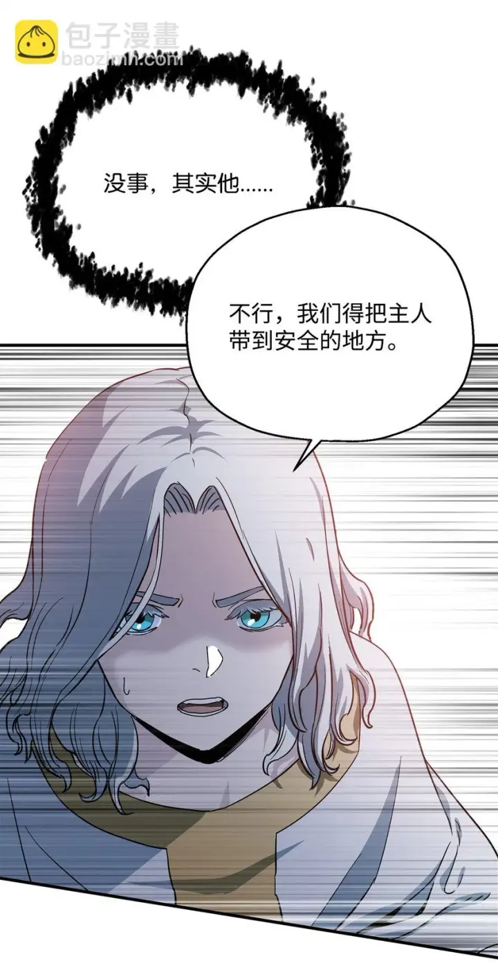 《无法升级的玩家》084 创造恶魔图65
