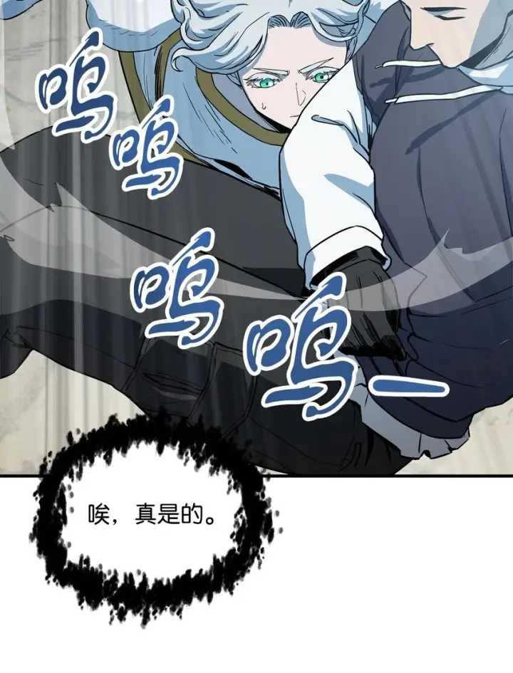 《无法升级的玩家》084 创造恶魔图70
