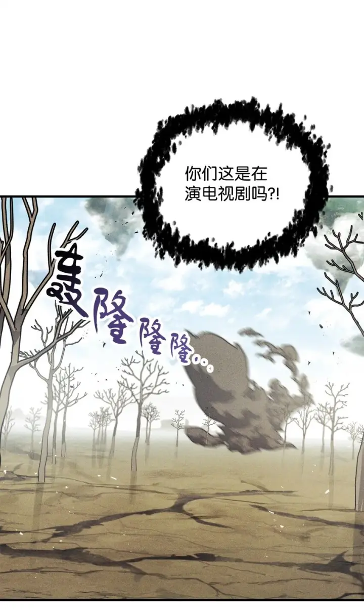 《无法升级的玩家》084 创造恶魔图71