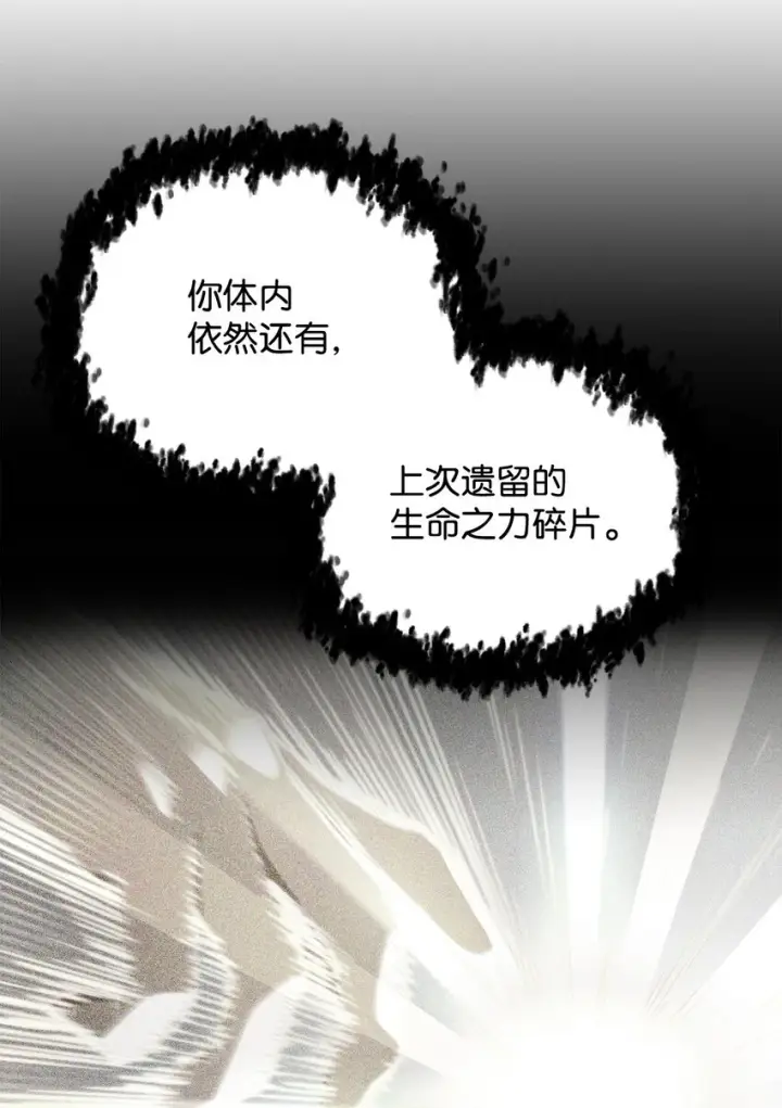 《无法升级的玩家》084 创造恶魔图82