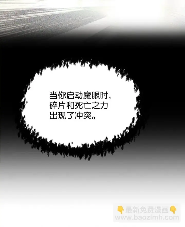 《无法升级的玩家》084 创造恶魔图83