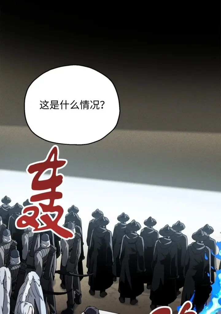 《无法升级的玩家》084 创造恶魔图86