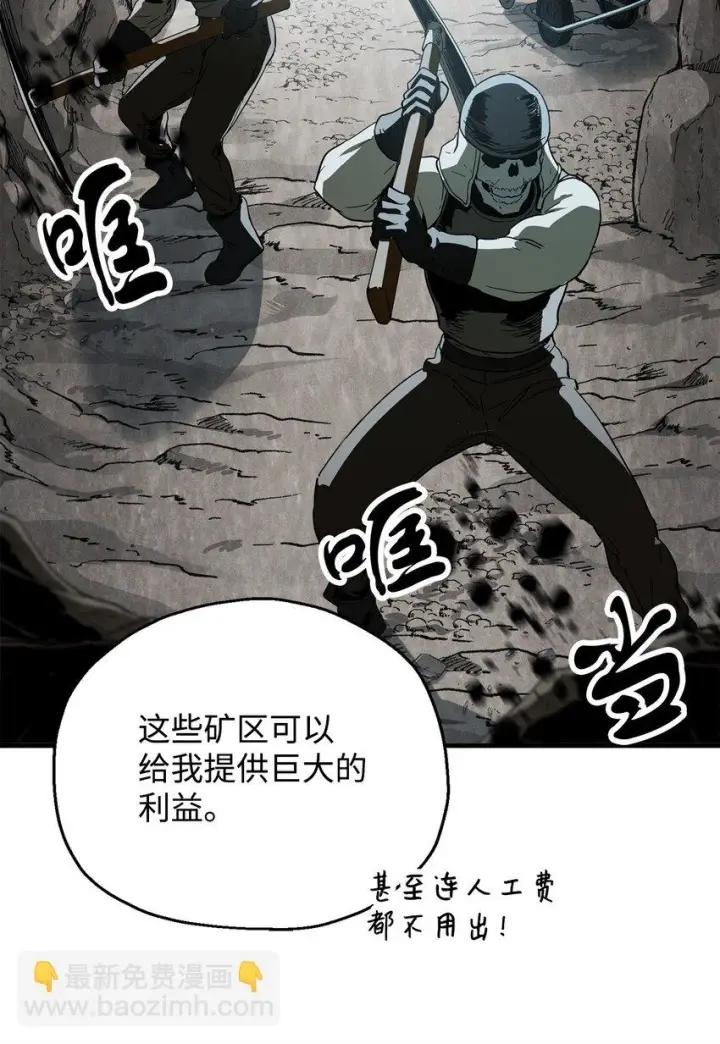 《无法升级的玩家》084 创造恶魔图9
