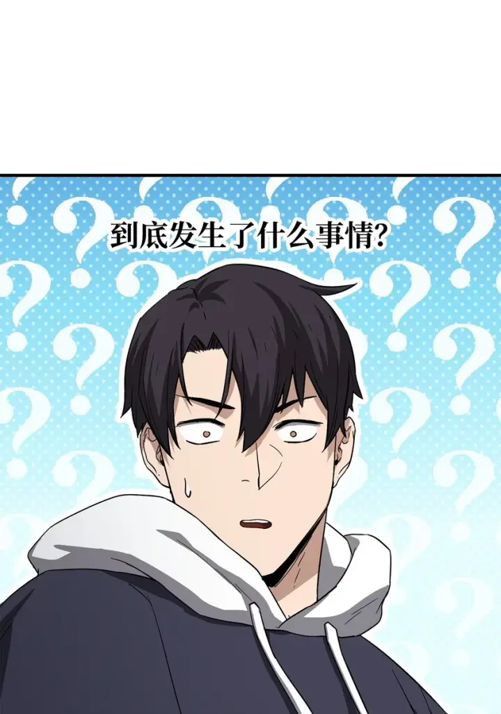 《无法升级的玩家》084 创造恶魔图93