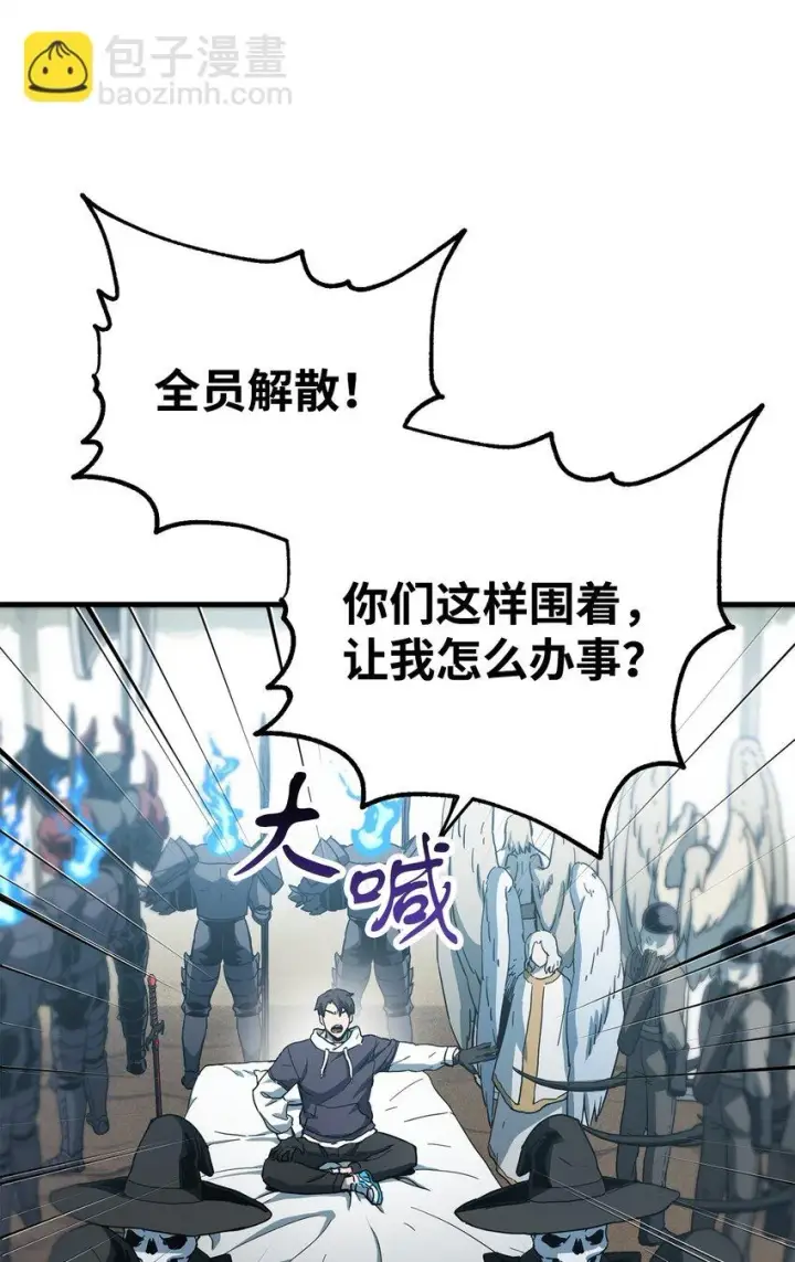 《无法升级的玩家》085 圣诞节图10