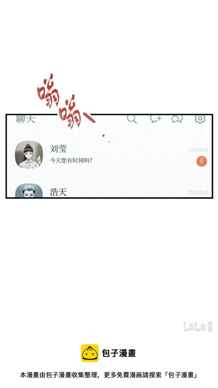 《无法升级的玩家》085 圣诞节图100