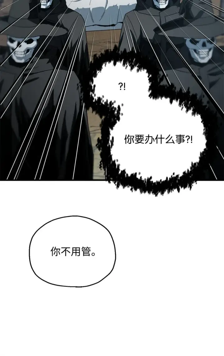 《无法升级的玩家》085 圣诞节图11