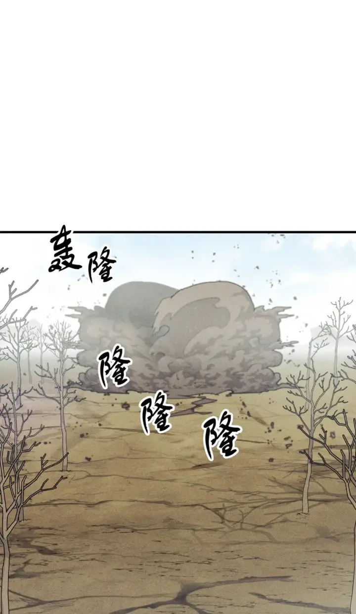 《无法升级的玩家》085 圣诞节图12