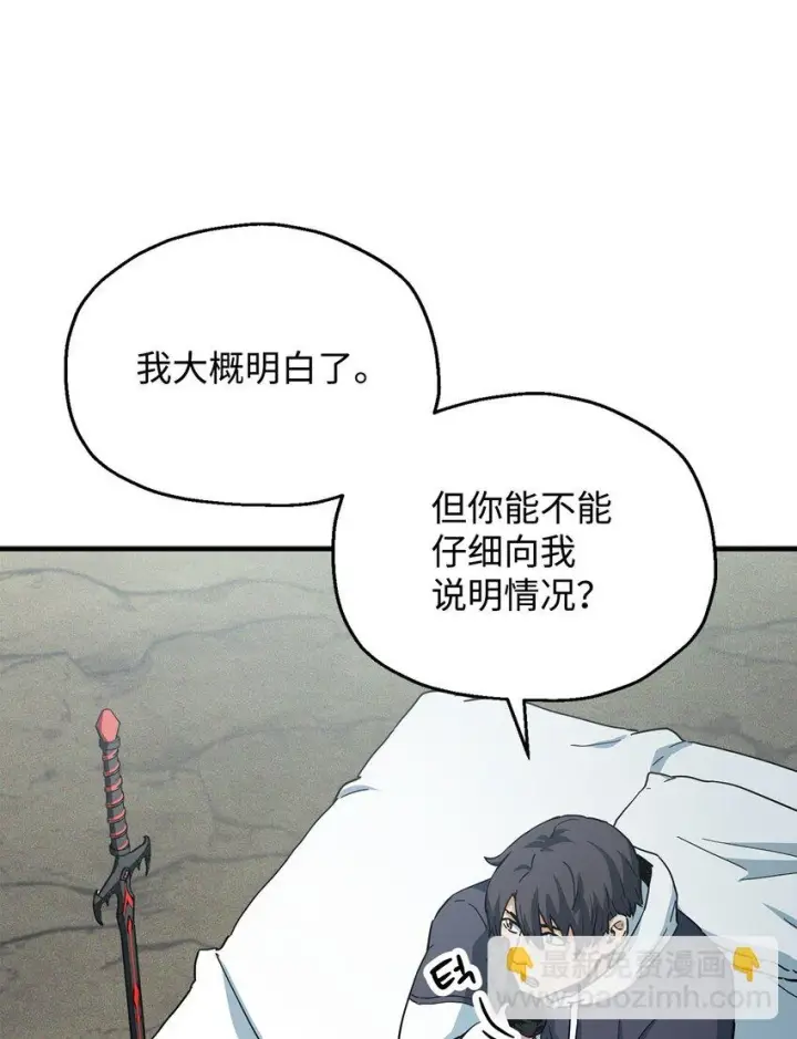 《无法升级的玩家》085 圣诞节图14