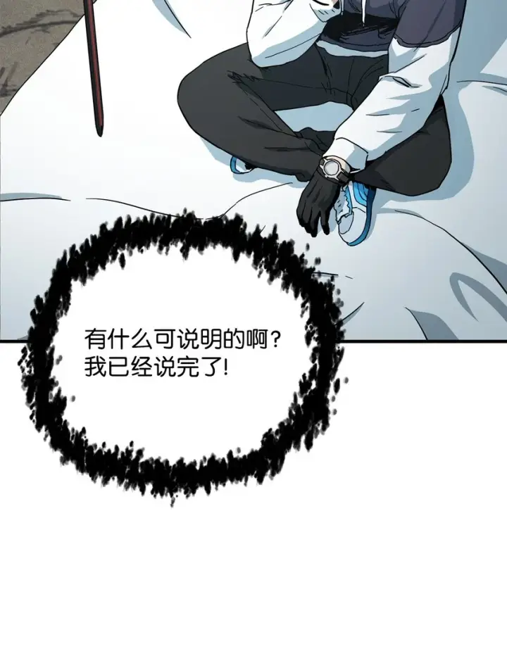 《无法升级的玩家》085 圣诞节图15