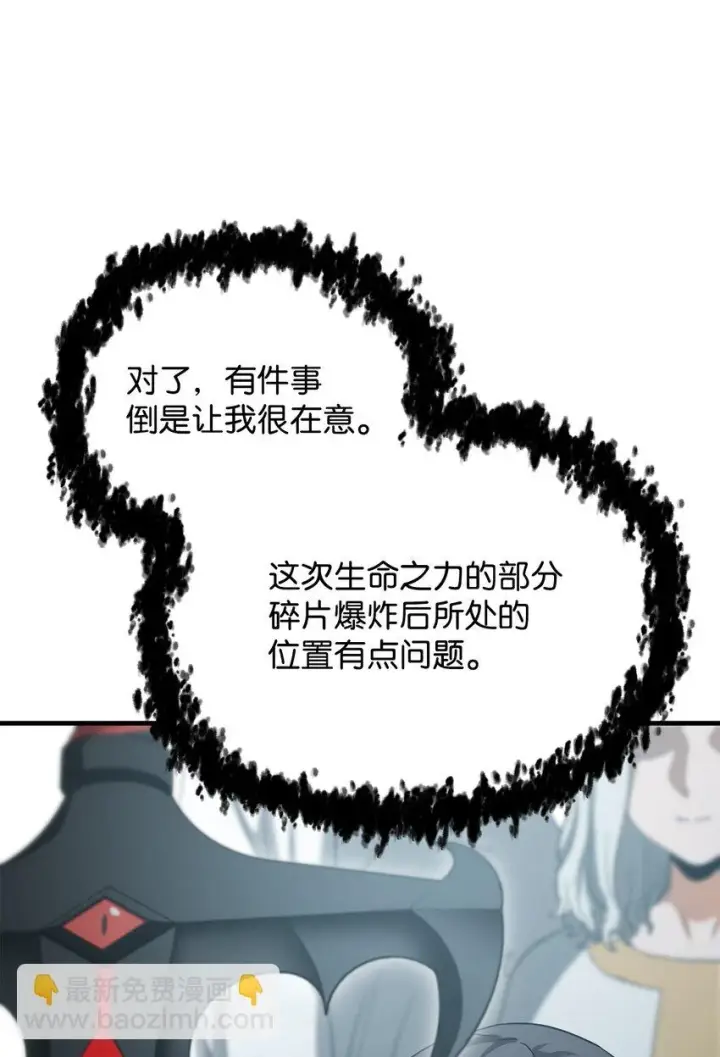 《无法升级的玩家》085 圣诞节图16