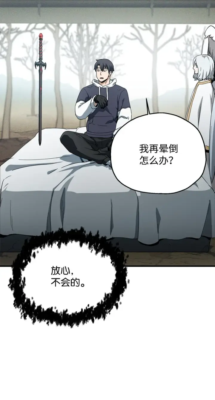 《无法升级的玩家》085 圣诞节图19