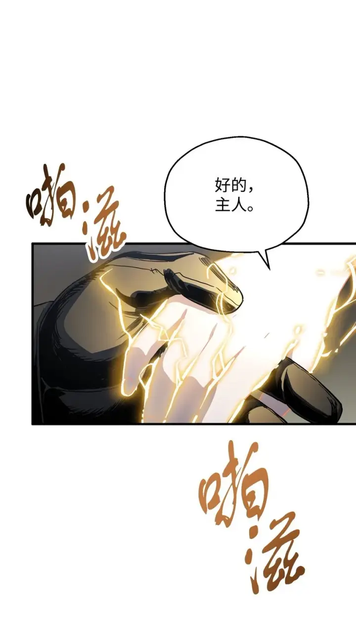 《无法升级的玩家》085 圣诞节图25