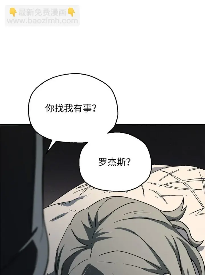 《无法升级的玩家》085 圣诞节图34