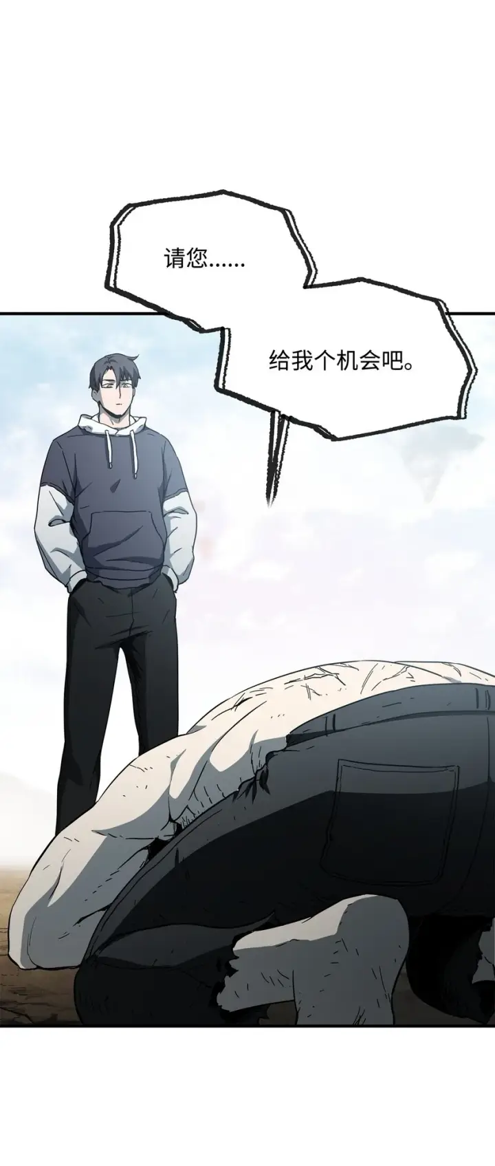 《无法升级的玩家》085 圣诞节图36