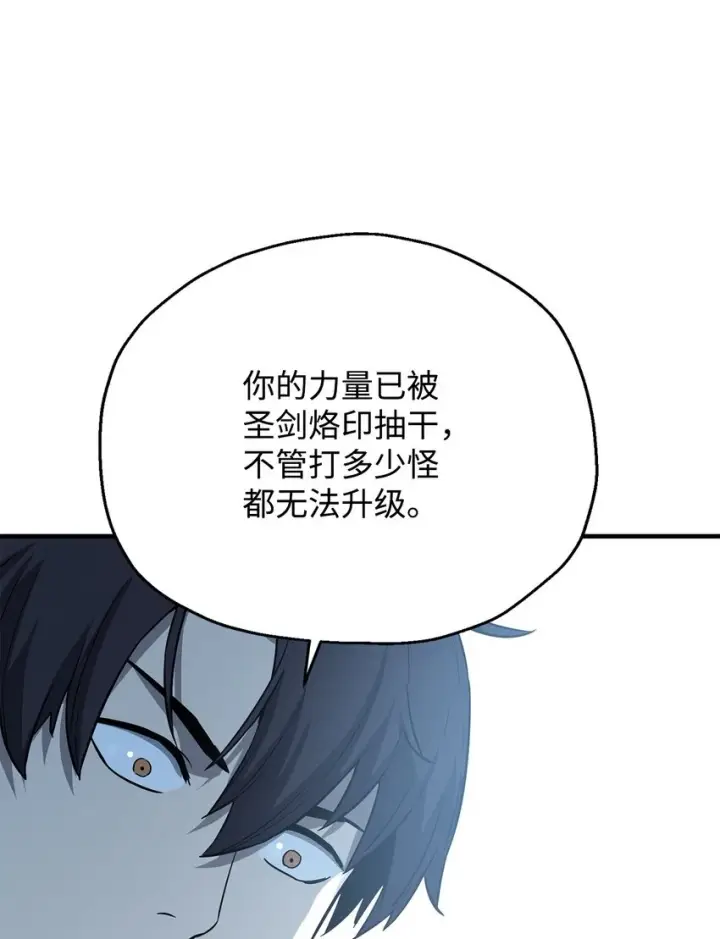 《无法升级的玩家》085 圣诞节图45