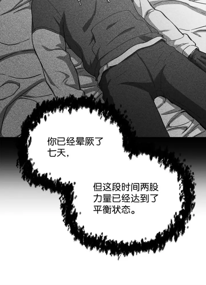 《无法升级的玩家》085 圣诞节图5