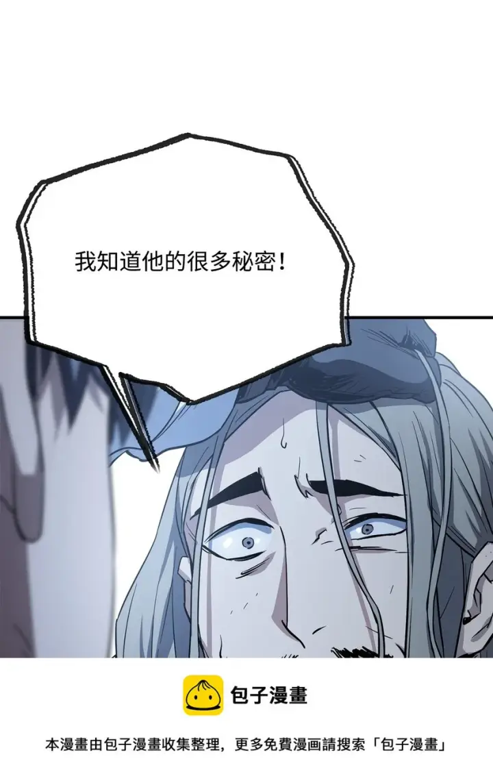 《无法升级的玩家》085 圣诞节图50