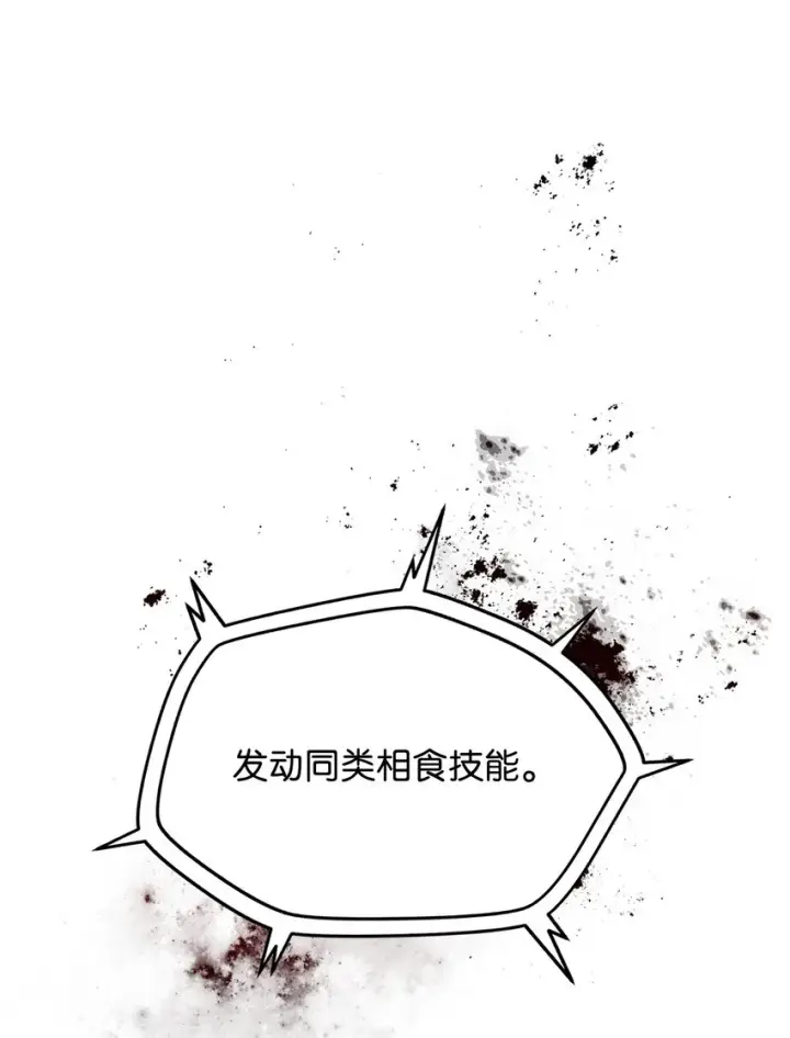《无法升级的玩家》085 圣诞节图59