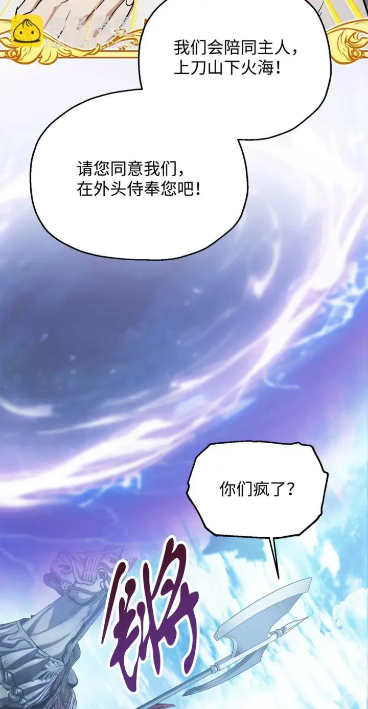 《无法升级的玩家》085 圣诞节图68