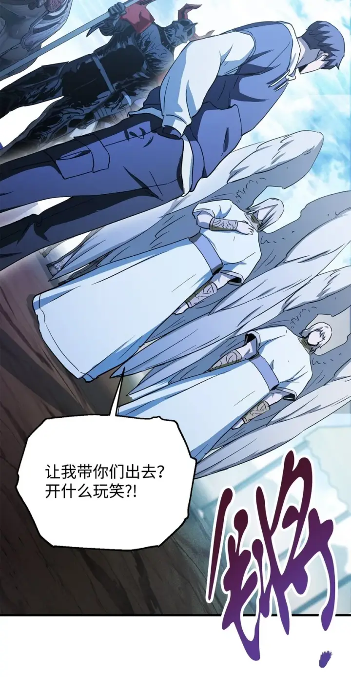 《无法升级的玩家》085 圣诞节图69