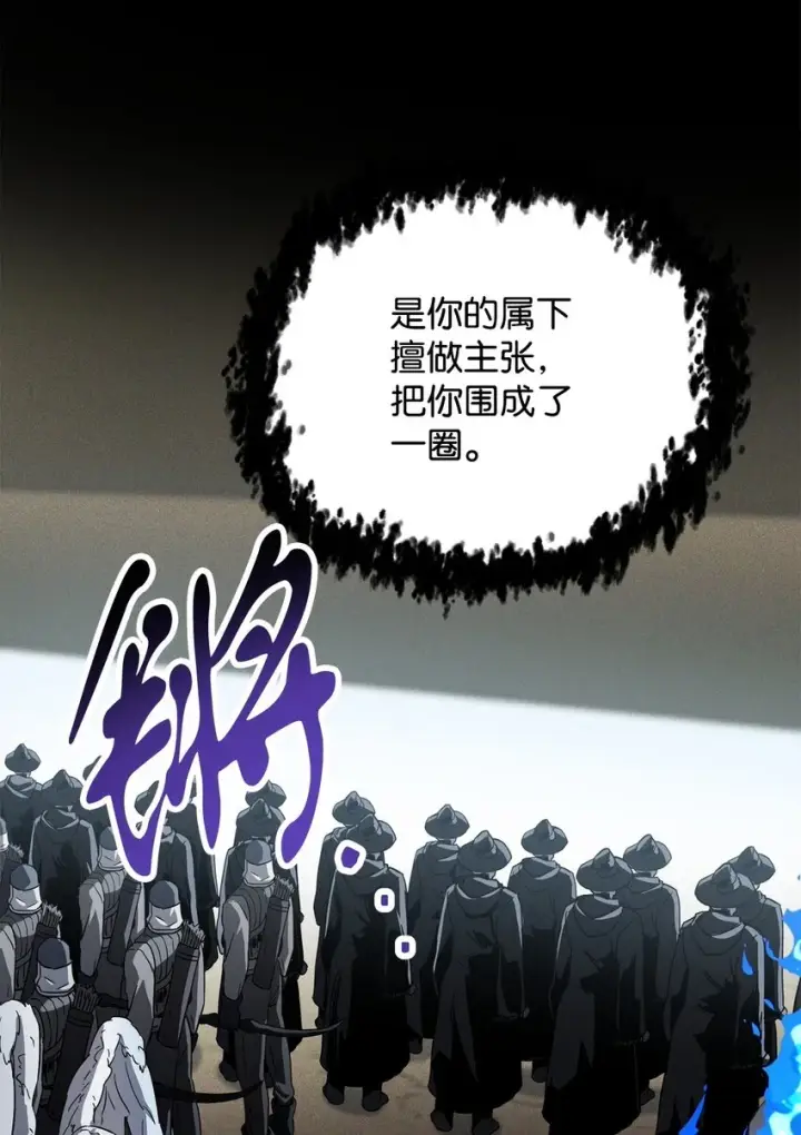 《无法升级的玩家》085 圣诞节图7