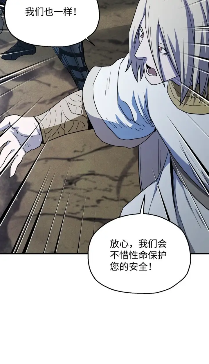 《无法升级的玩家》085 圣诞节图71