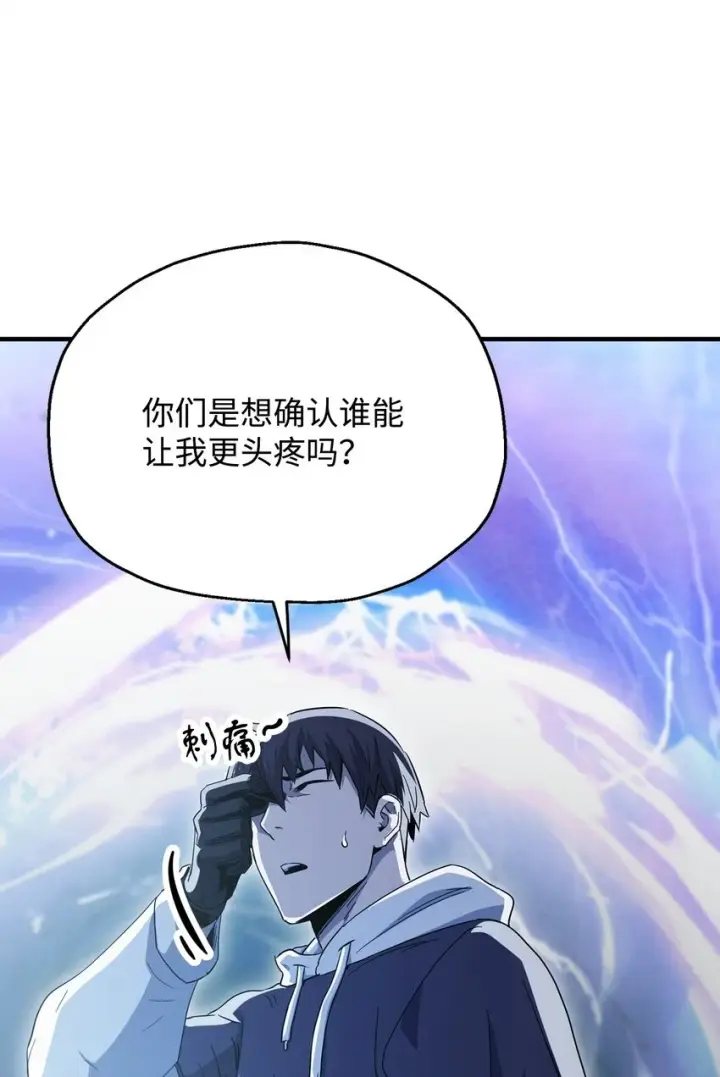 《无法升级的玩家》085 圣诞节图72