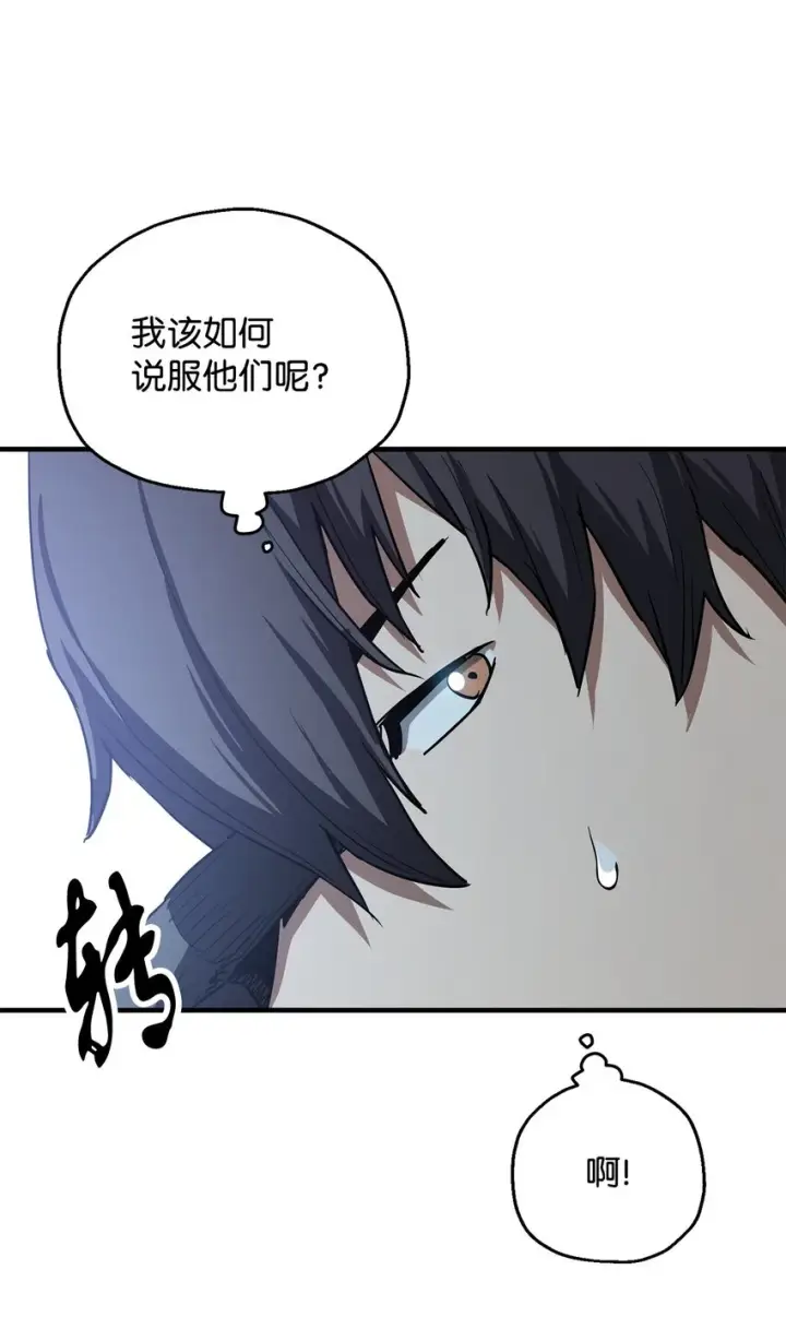 《无法升级的玩家》085 圣诞节图74