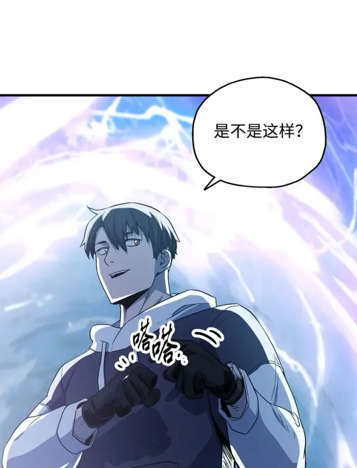 《无法升级的玩家》085 圣诞节图78