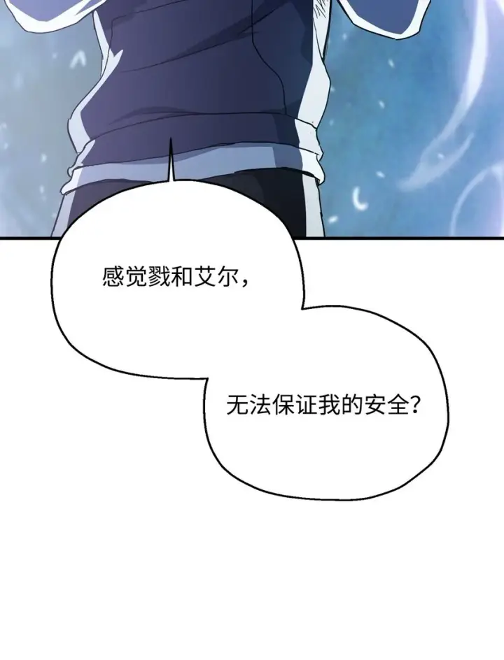《无法升级的玩家》085 圣诞节图79