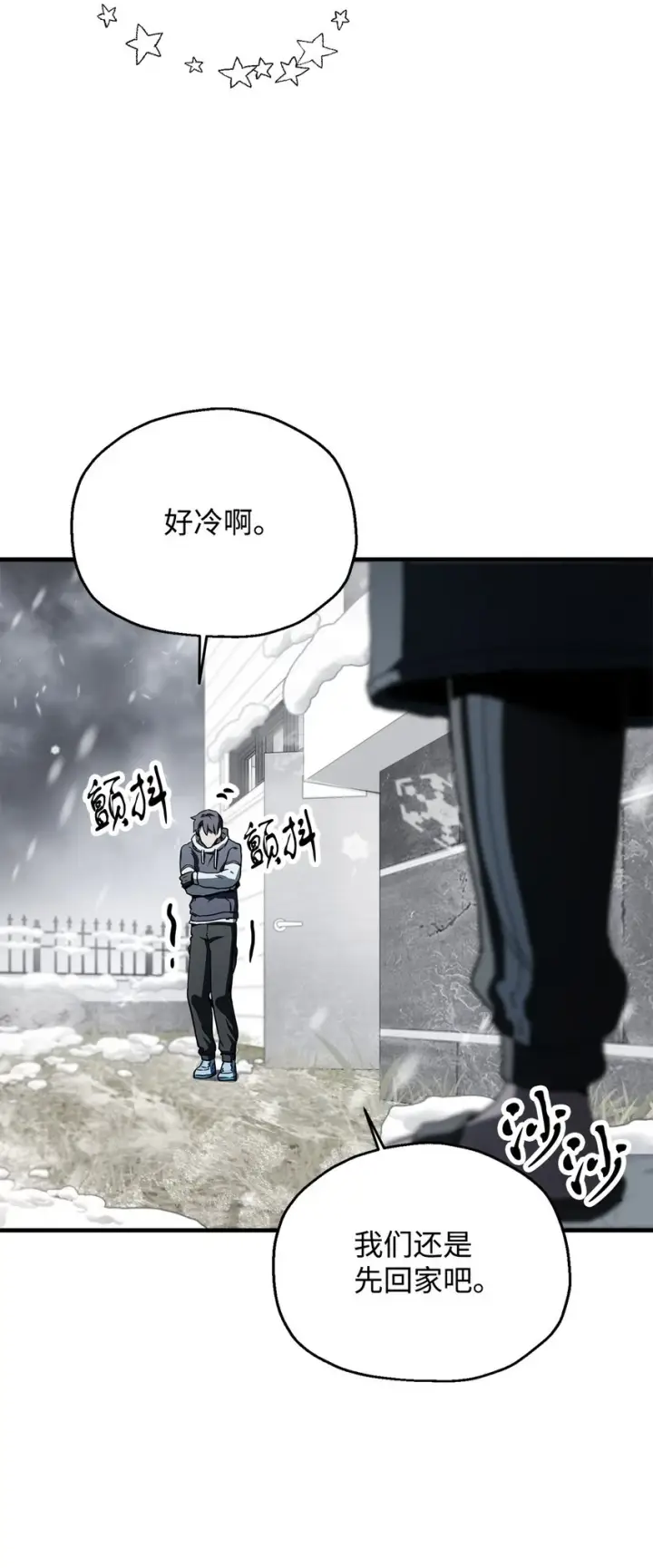 《无法升级的玩家》085 圣诞节图88