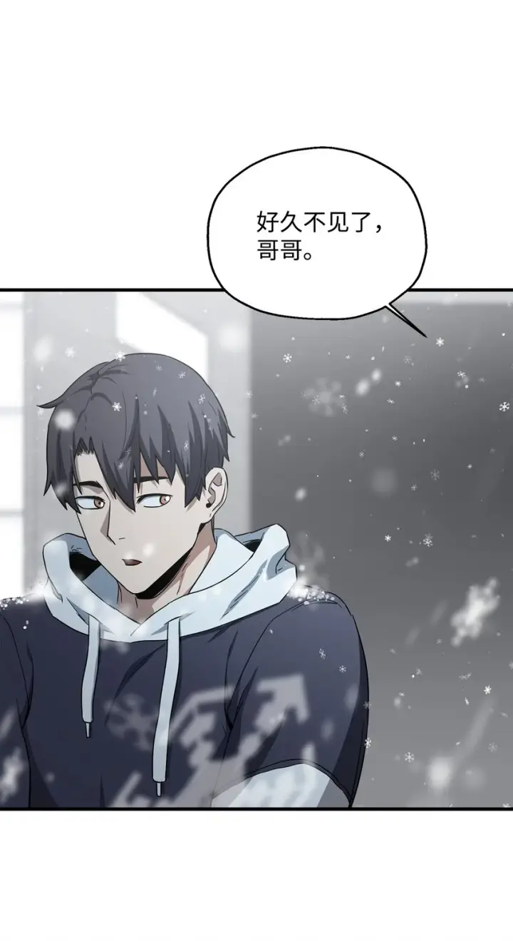 《无法升级的玩家》085 圣诞节图89
