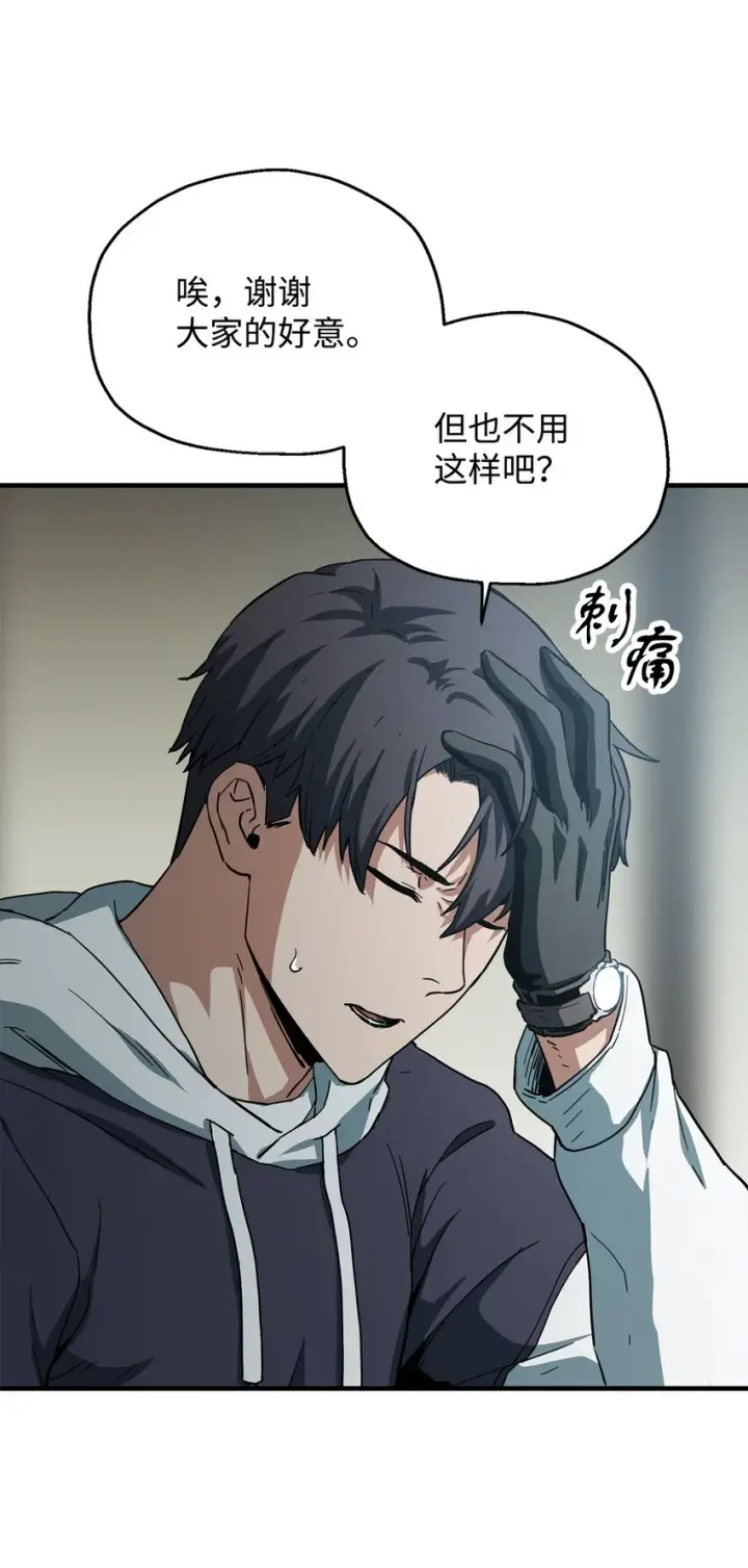 《无法升级的玩家》085 圣诞节图9