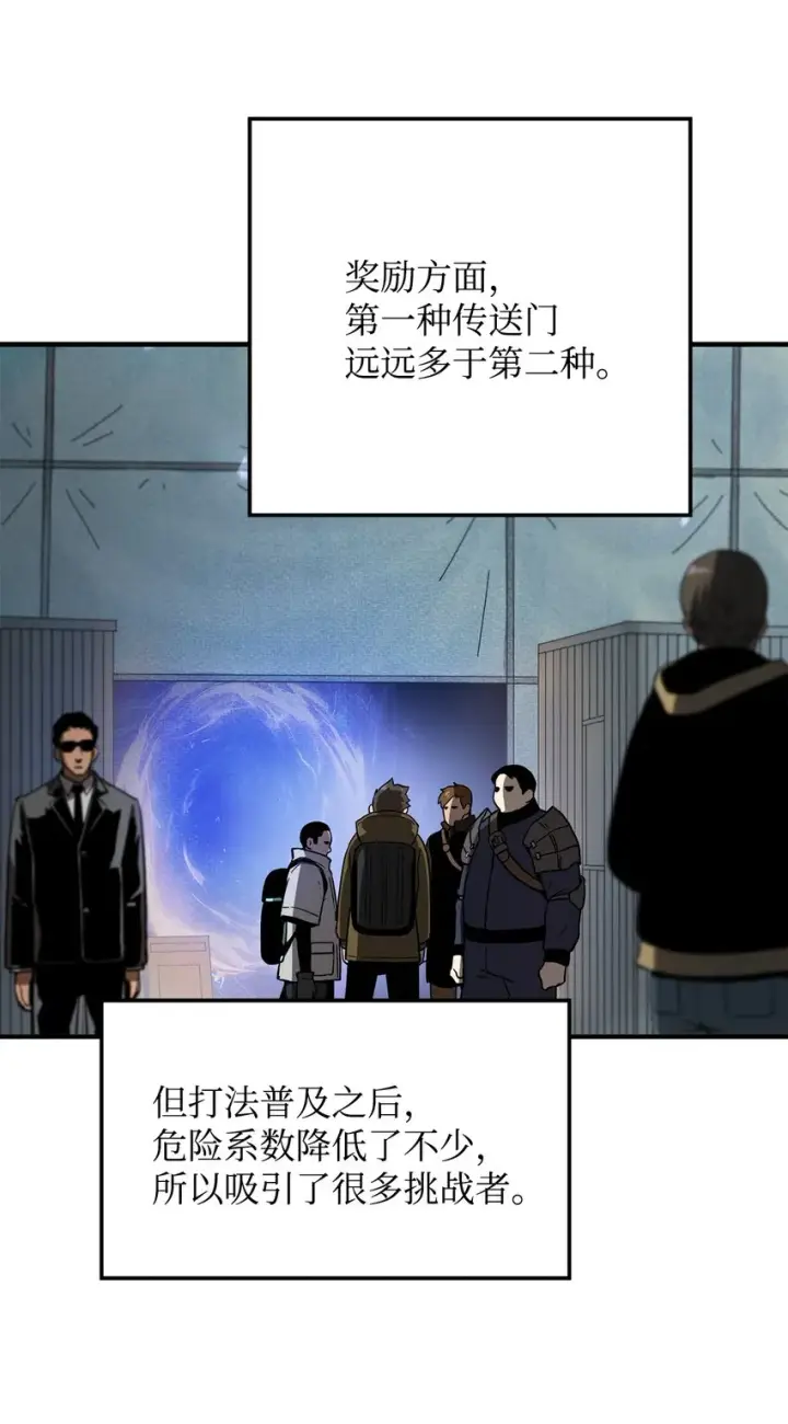 《无法升级的玩家》006 一击秒杀图10