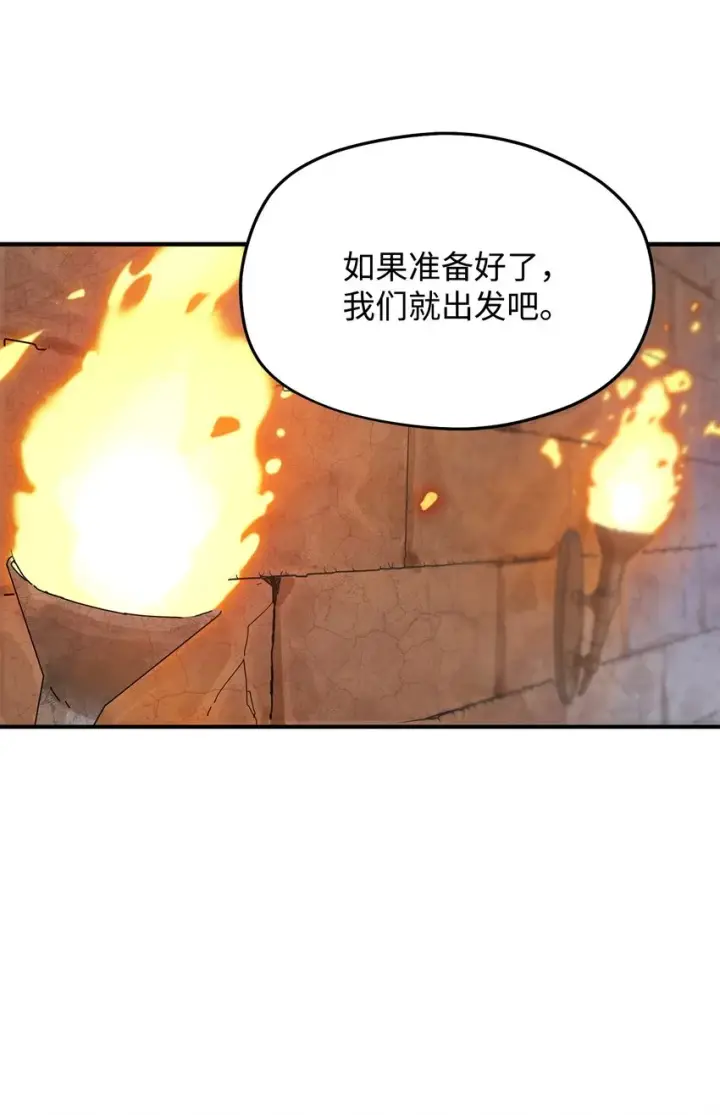 《无法升级的玩家》006 一击秒杀图11