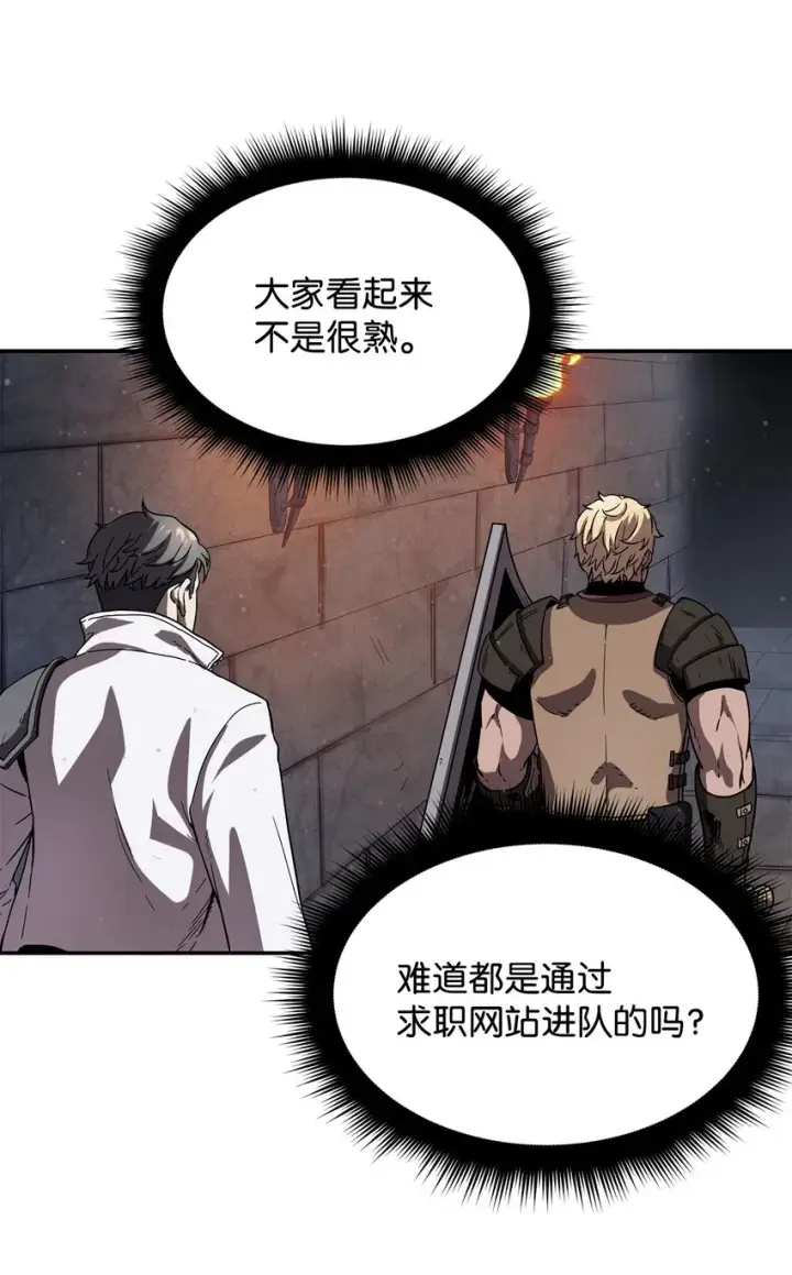 《无法升级的玩家》006 一击秒杀图16