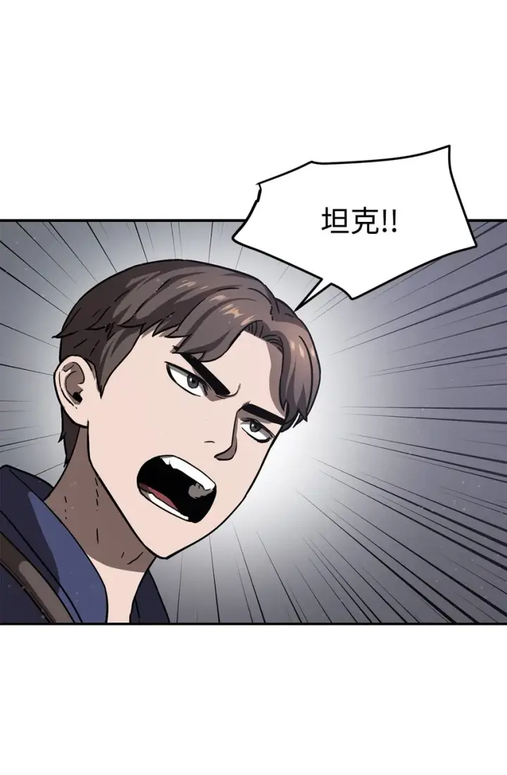 《无法升级的玩家》006 一击秒杀图24