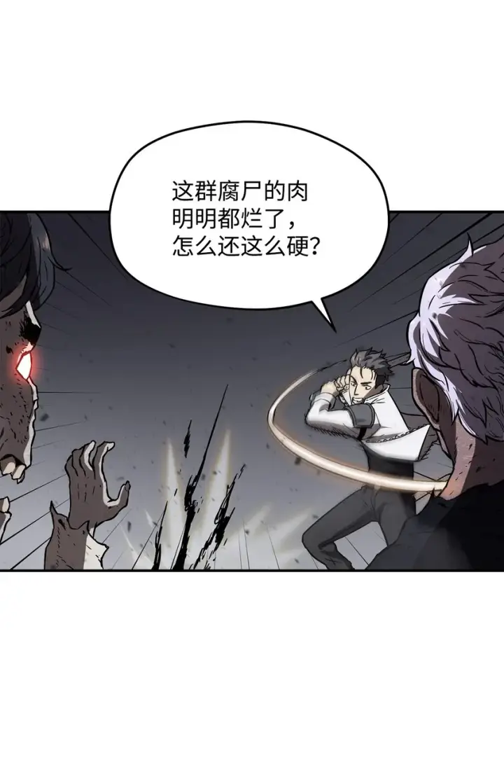 《无法升级的玩家》006 一击秒杀图32