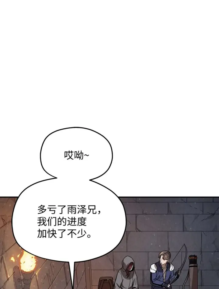 《无法升级的玩家》006 一击秒杀图39