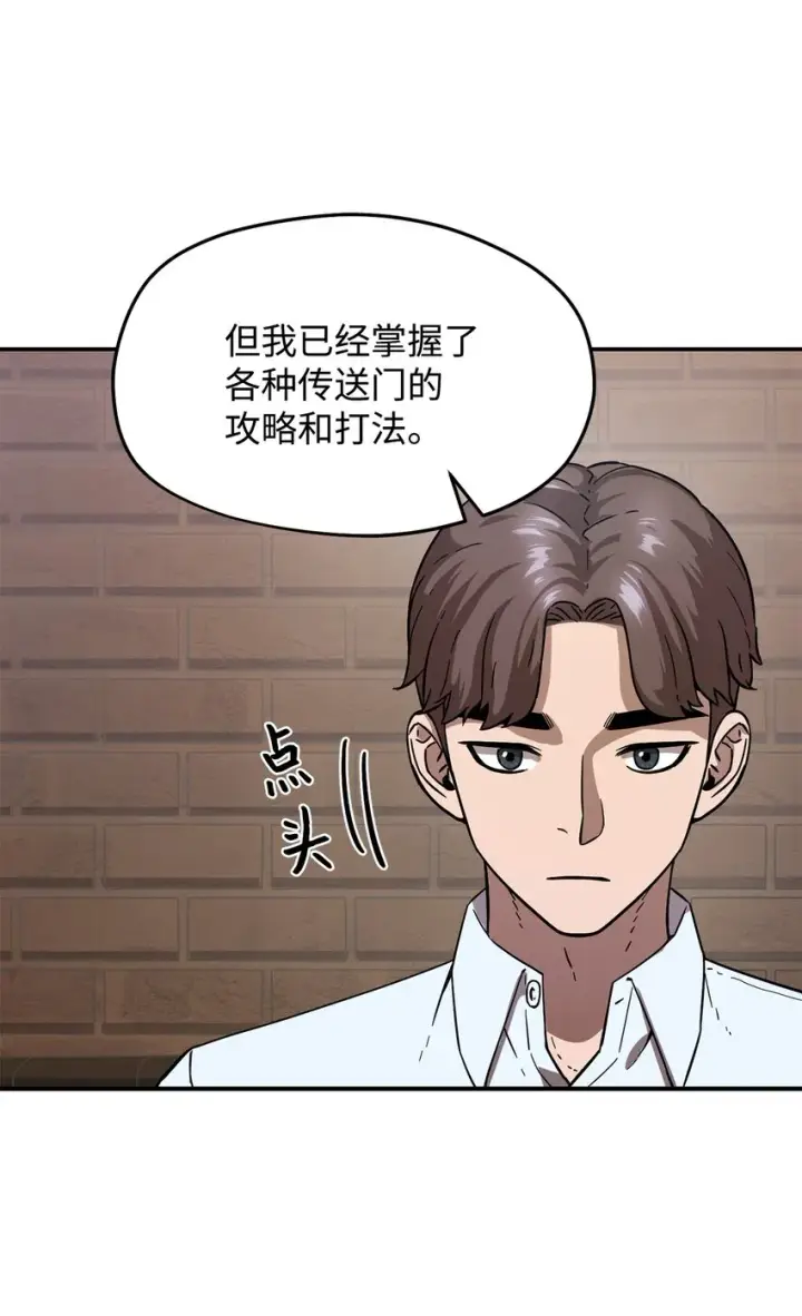 《无法升级的玩家》006 一击秒杀图4