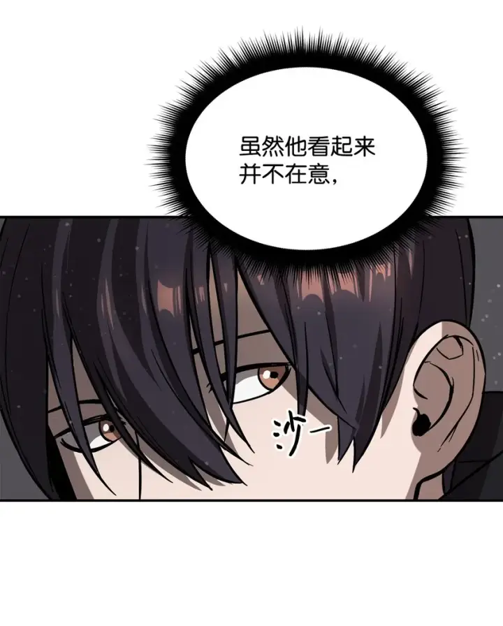 《无法升级的玩家》006 一击秒杀图44
