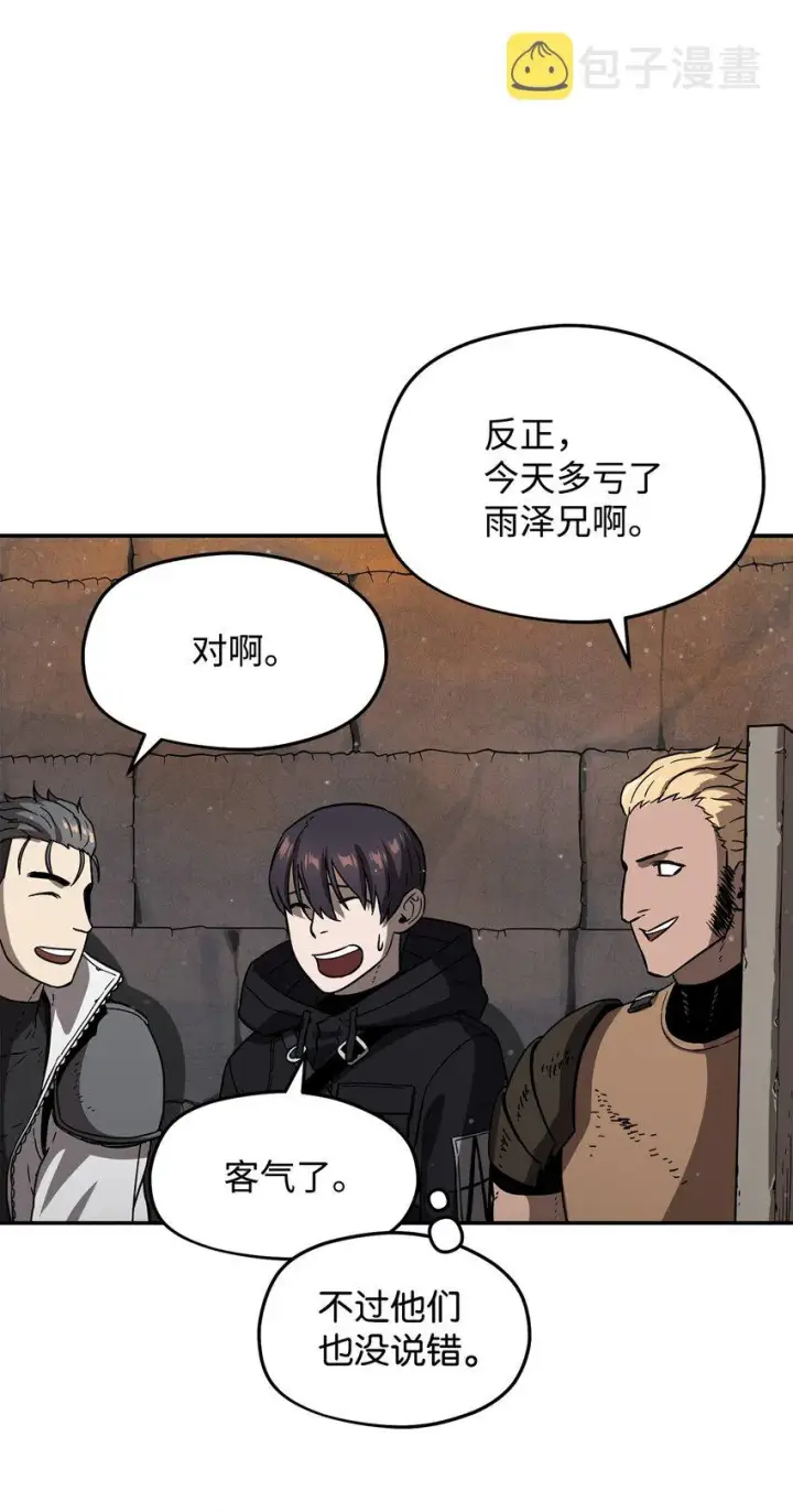《无法升级的玩家》006 一击秒杀图46