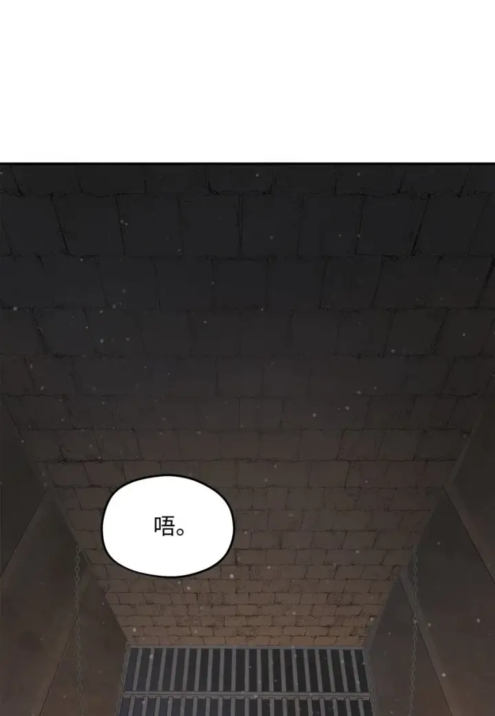 《无法升级的玩家》006 一击秒杀图53