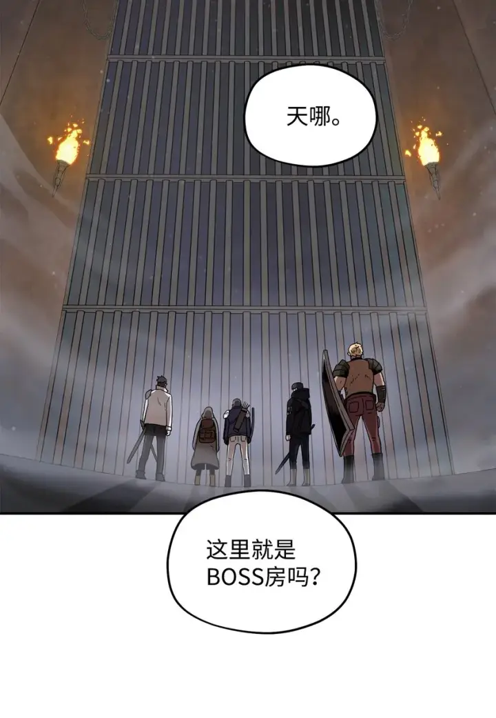 《无法升级的玩家》006 一击秒杀图54