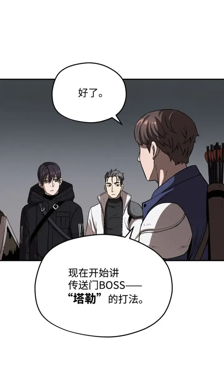 《无法升级的玩家》006 一击秒杀图56