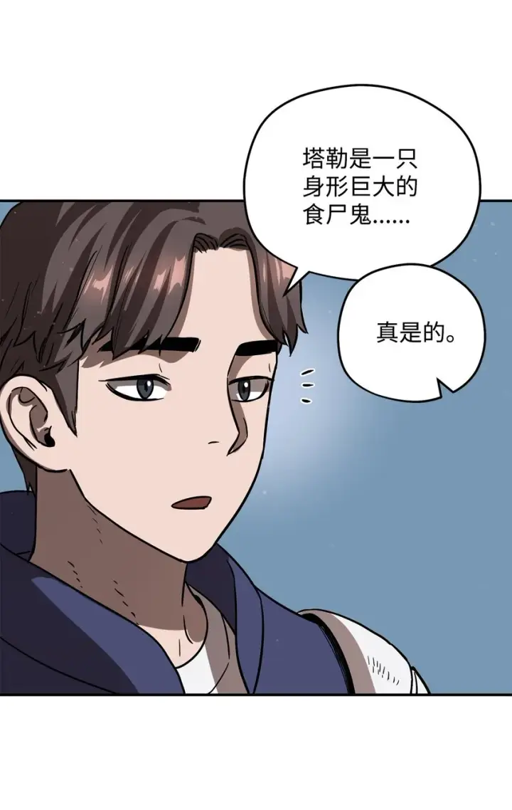 《无法升级的玩家》006 一击秒杀图57