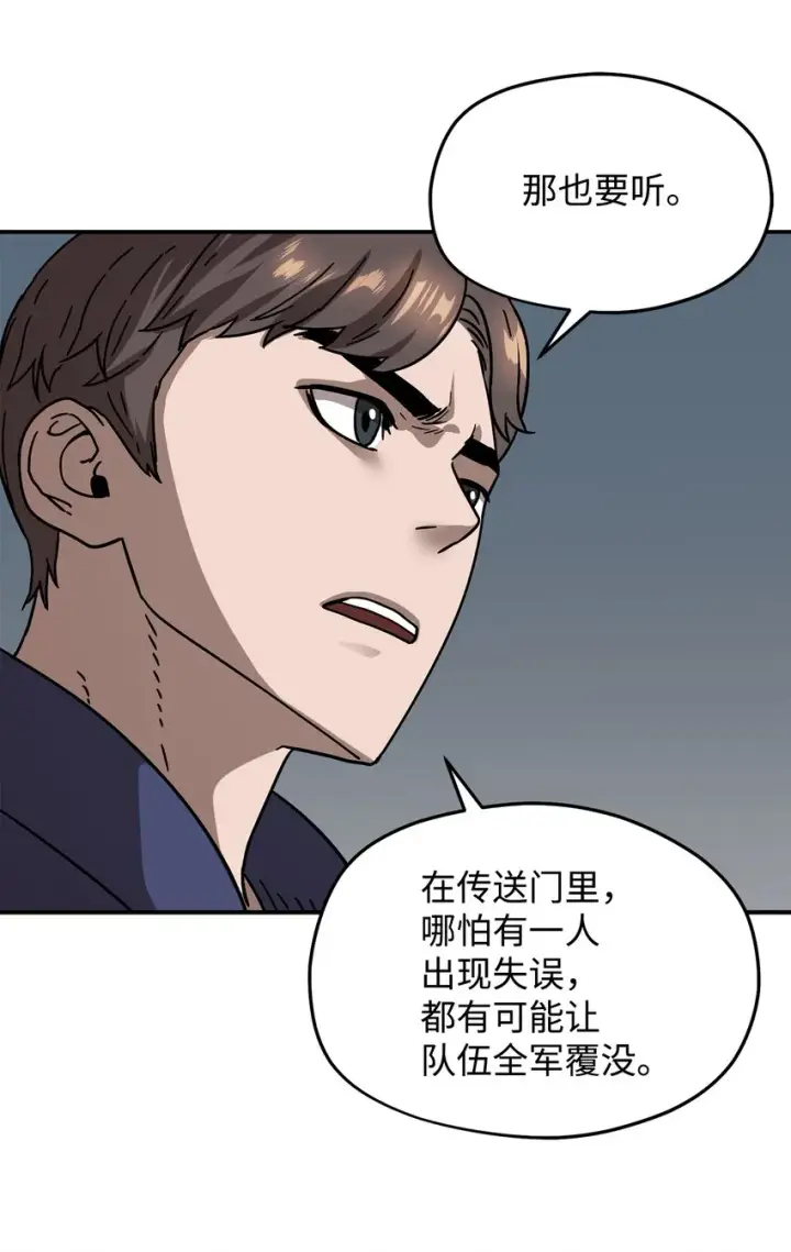 《无法升级的玩家》006 一击秒杀图59