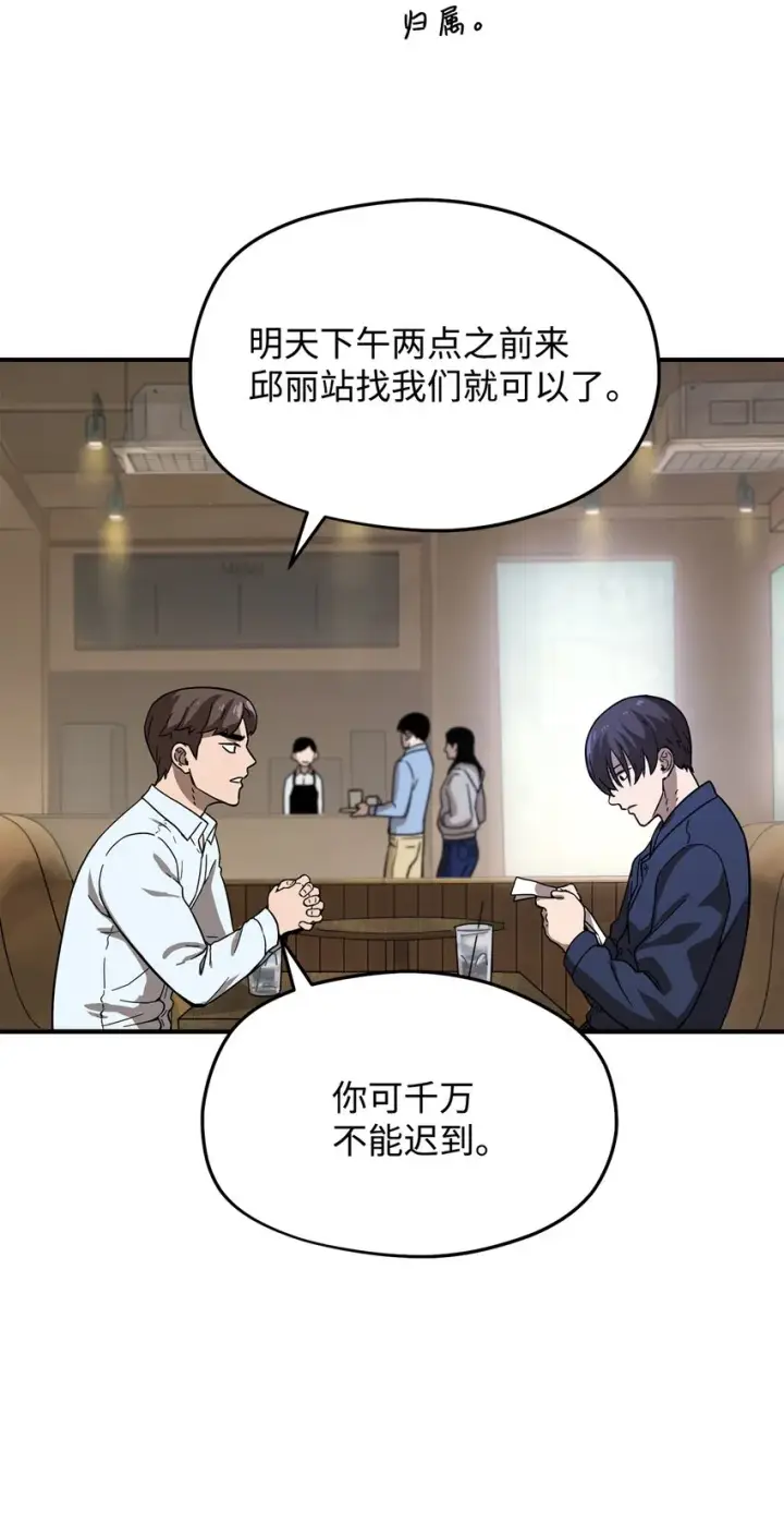 《无法升级的玩家》006 一击秒杀图6