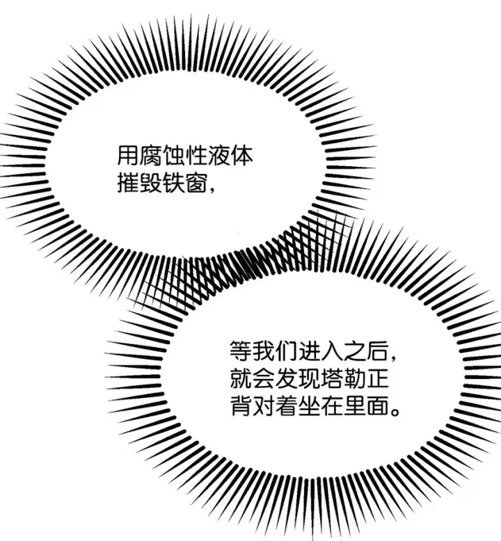 《无法升级的玩家》006 一击秒杀图65